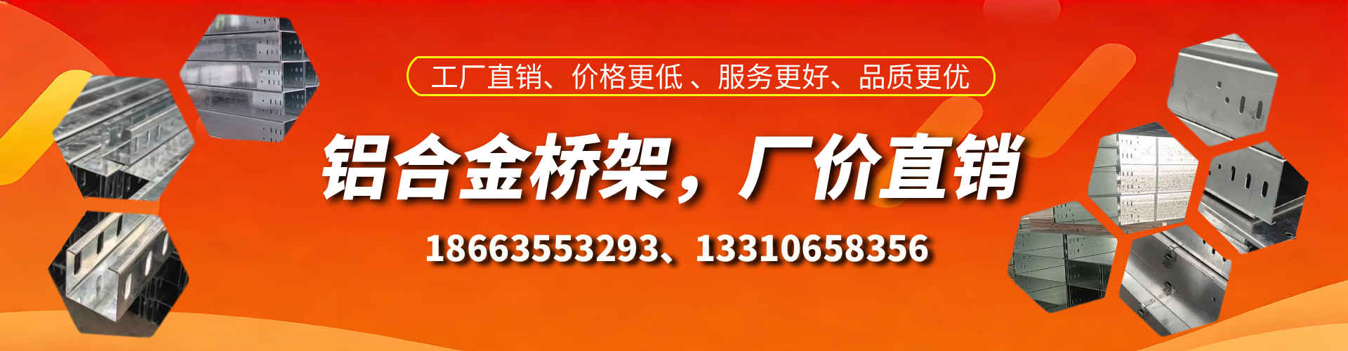 句容铝合金桥架厂家